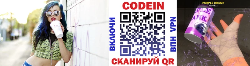 Codein напиток Lean (лин) как найти закладки Ярцево