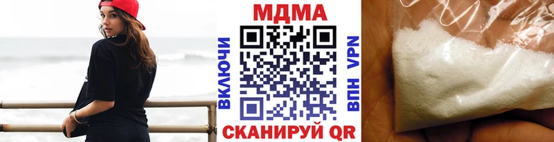 МДМА Molly  Ярцево 