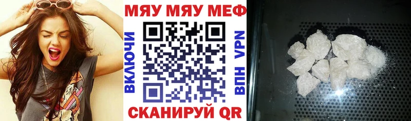 МЕФ кристаллы kraken Ярцево