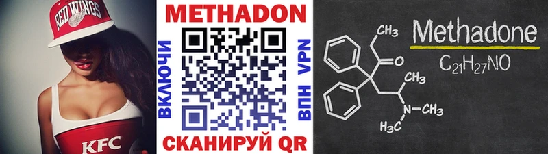 МЕТАДОН VHQ гидра ссылки Ярцево