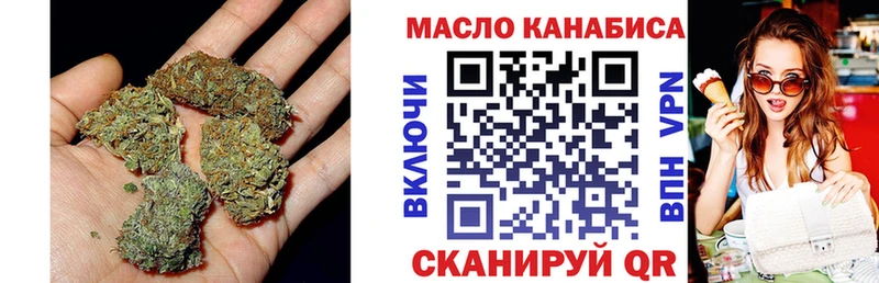 закладка Ярцево ТГК THC oil